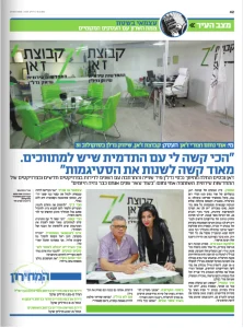 כתבה-בפייסבוק-1