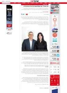 כתבה-ישראל-היום-1